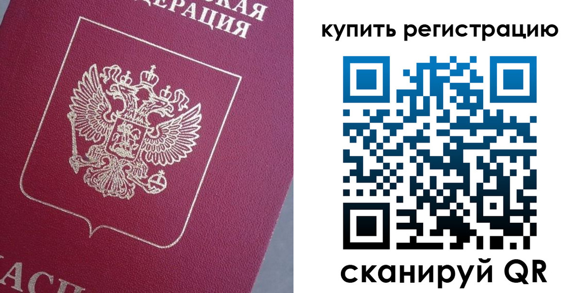 временная регистрация в квартире в Вятских Полянах